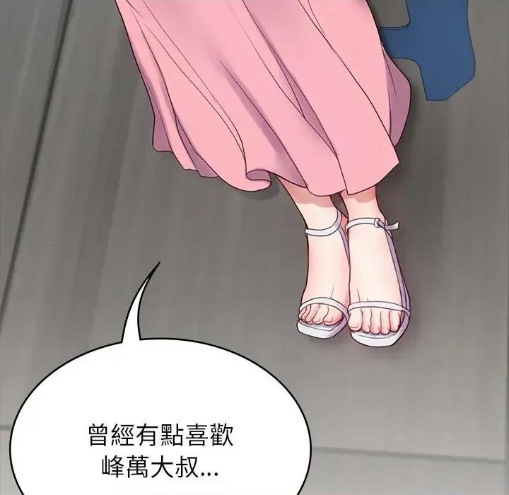 转生成为纨绔少爷 转生成为纨绔少爷-第10话 第119页