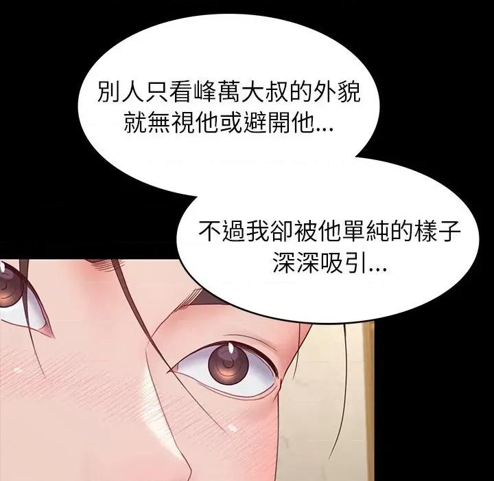 转生成为纨绔少爷 转生成为纨绔少爷-第10话 第121页