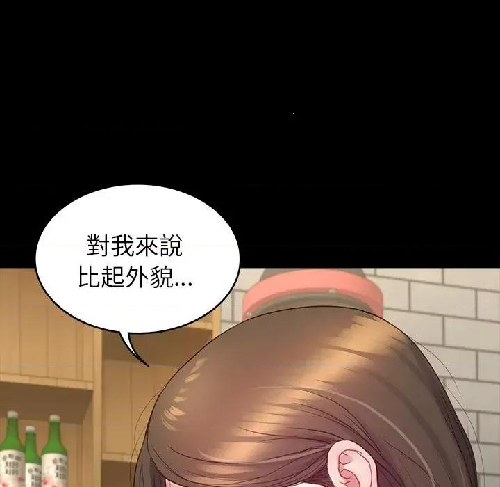 转生成为纨绔少爷 转生成为纨绔少爷-第10话 第123页