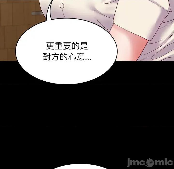 转生成为纨绔少爷 转生成为纨绔少爷-第10话 第125页