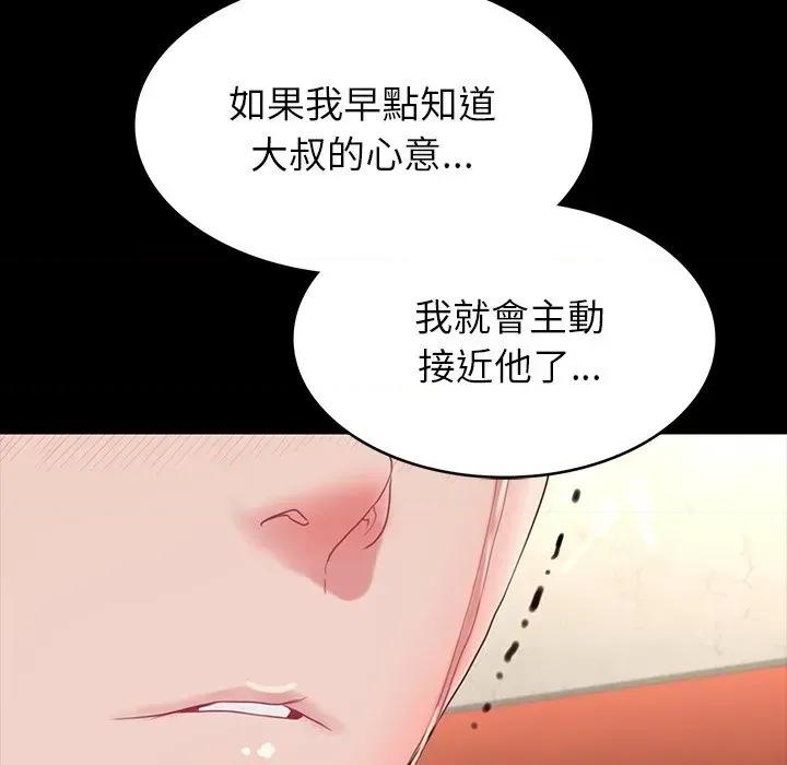 转生成为纨绔少爷 转生成为纨绔少爷-第10话 第126页