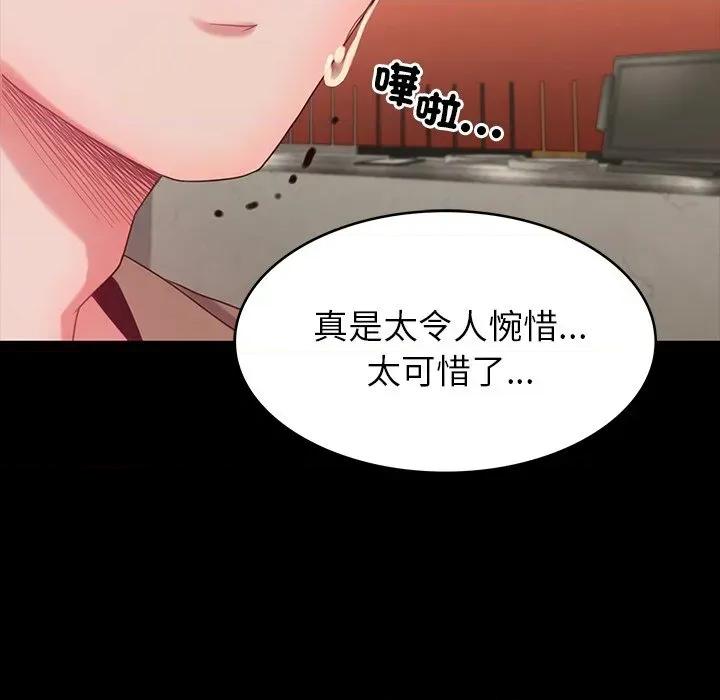 转生成为纨绔少爷 转生成为纨绔少爷-第10话 第127页