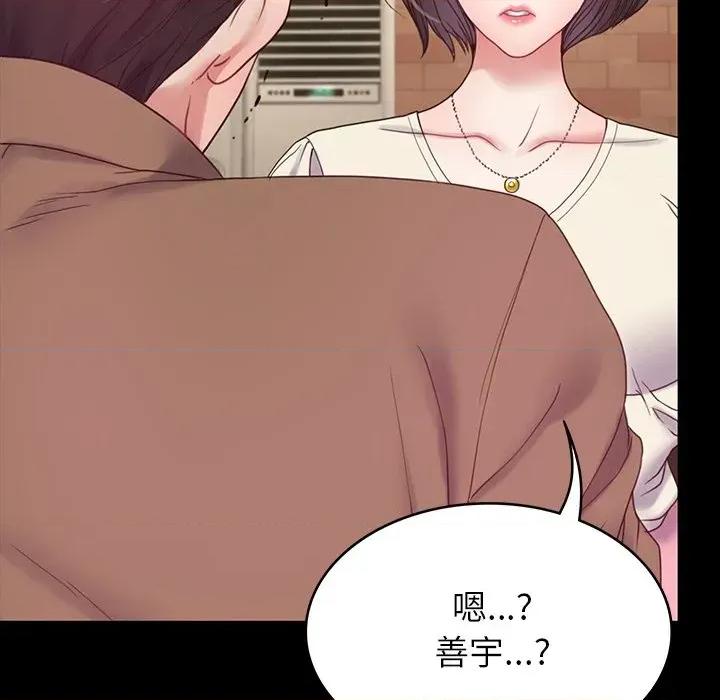 转生成为纨绔少爷 转生成为纨绔少爷-第10话 第129页