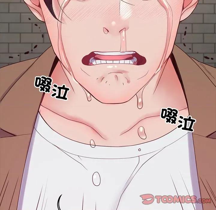 转生成为纨绔少爷 转生成为纨绔少爷-第10话 第132页