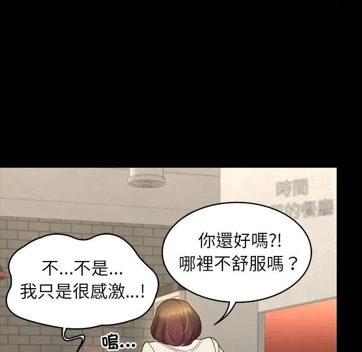 转生成为纨绔少爷 转生成为纨绔少爷-第10话 第134页