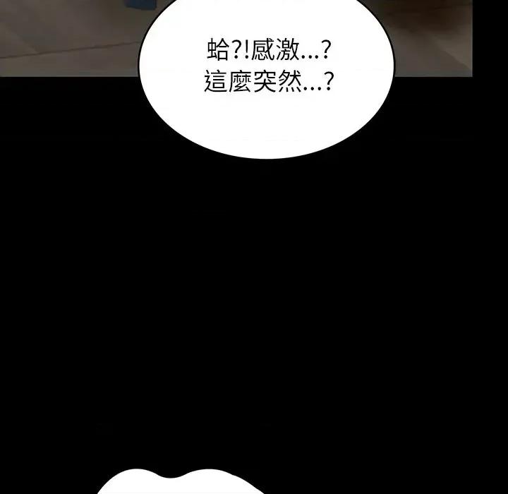 转生成为纨绔少爷 转生成为纨绔少爷-第10话 第136页