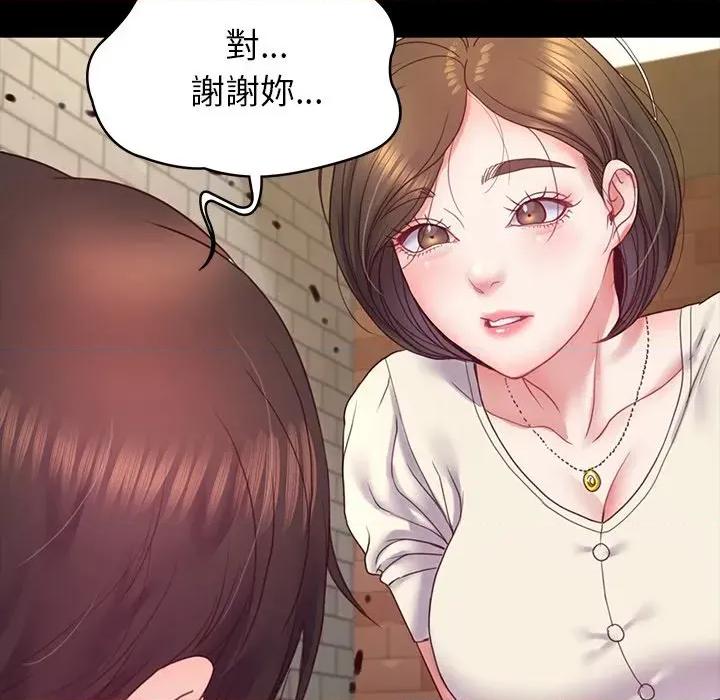 转生成为纨绔少爷 转生成为纨绔少爷-第10话 第137页