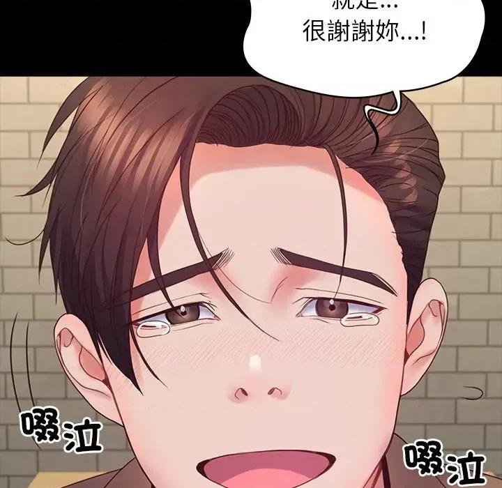 转生成为纨绔少爷 转生成为纨绔少爷-第10话 第139页