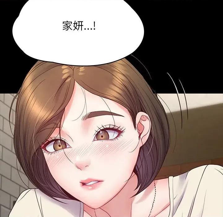 转生成为纨绔少爷 转生成为纨绔少爷-第10话 第141页