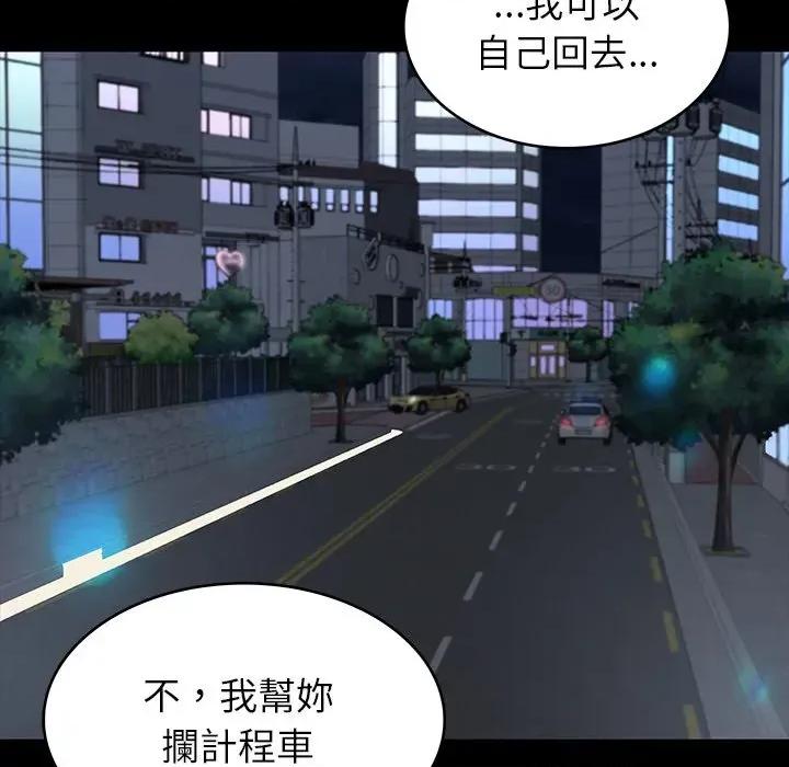 转生成为纨绔少爷 转生成为纨绔少爷-第10话 第146页