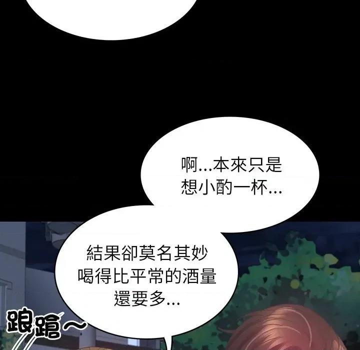 转生成为纨绔少爷 转生成为纨绔少爷-第10话 第147页