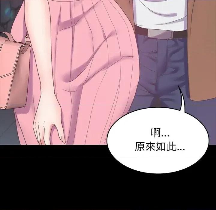 转生成为纨绔少爷 转生成为纨绔少爷-第10话 第149页