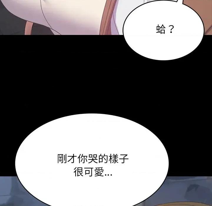 转生成为纨绔少爷 转生成为纨绔少爷-第10话 第154页