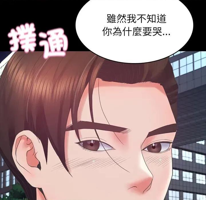 转生成为纨绔少爷 转生成为纨绔少爷-第10话 第158页