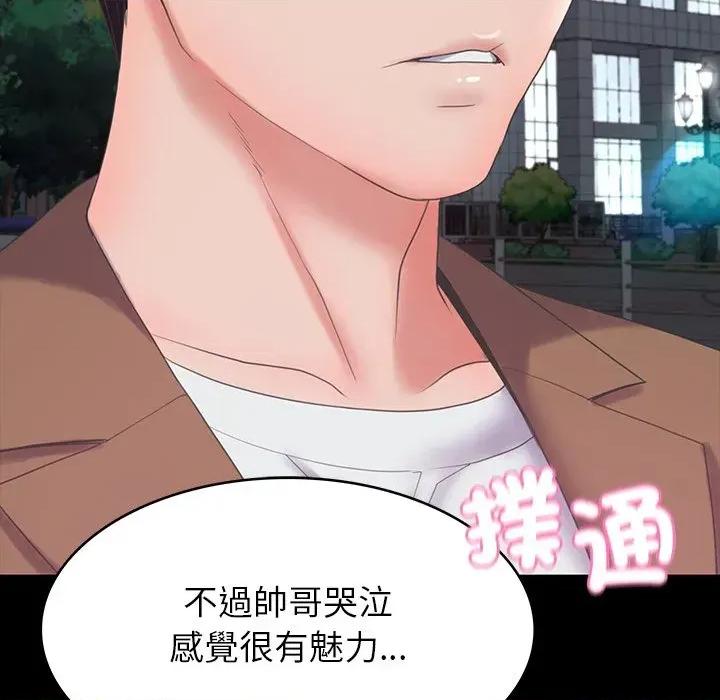 转生成为纨绔少爷 转生成为纨绔少爷-第10话 第159页