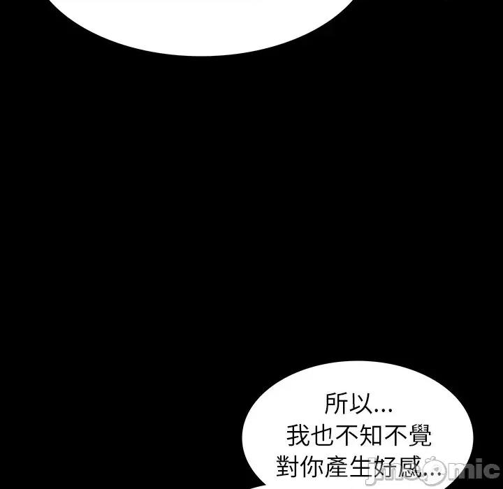 转生成为纨绔少爷 转生成为纨绔少爷-第10话 第160页