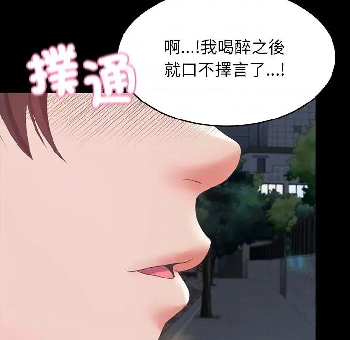 转生成为纨绔少爷 转生成为纨绔少爷-第10话 第163页