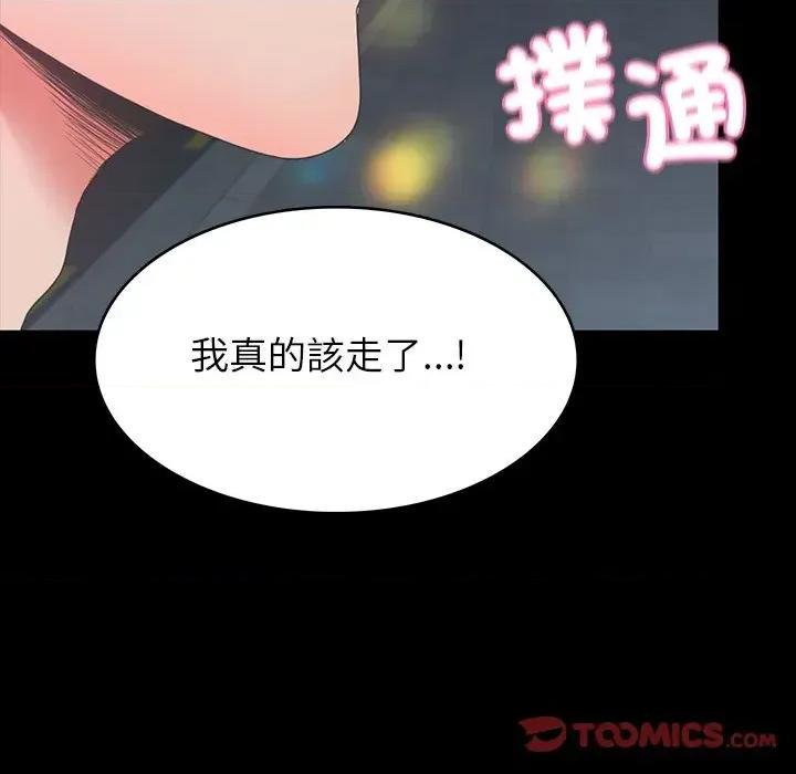 转生成为纨绔少爷 转生成为纨绔少爷-第10话 第164页
