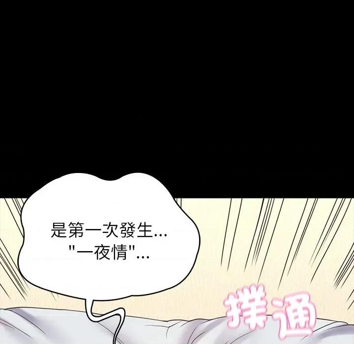 转生成为纨绔少爷 转生成为纨绔少爷-第10话 第176页