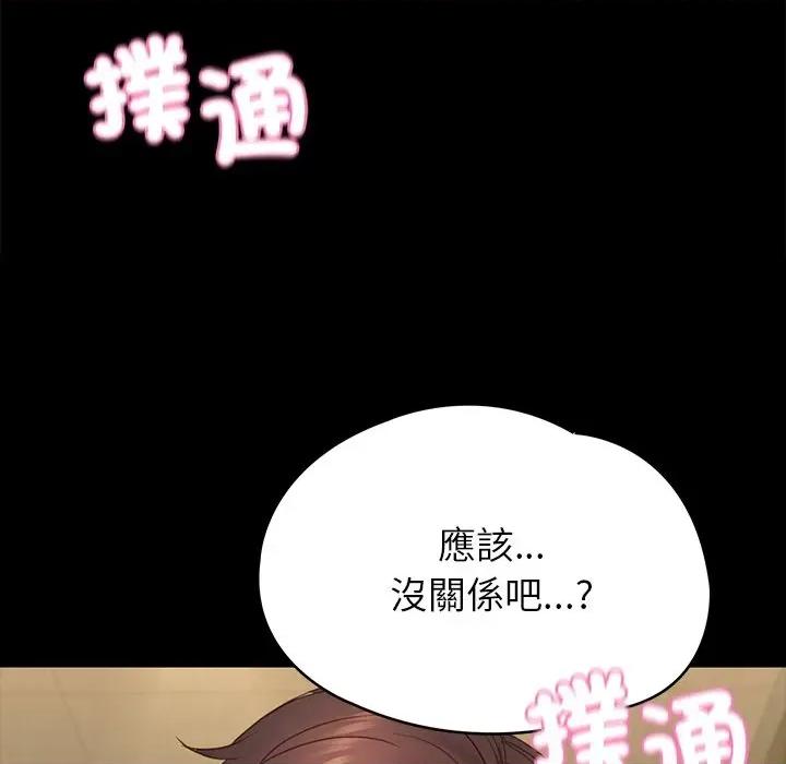 转生成为纨绔少爷 转生成为纨绔少爷-第10话 第179页