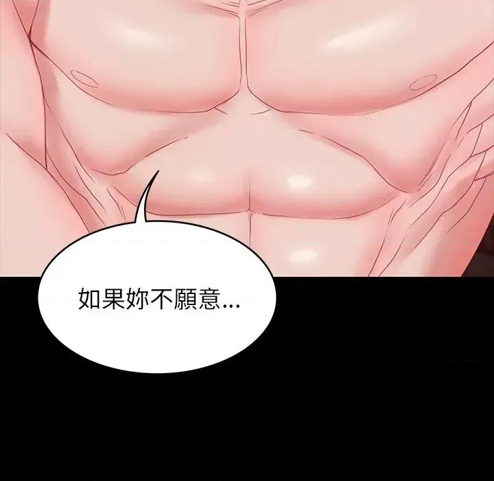 转生成为纨绔少爷 转生成为纨绔少爷-第10话 第181页