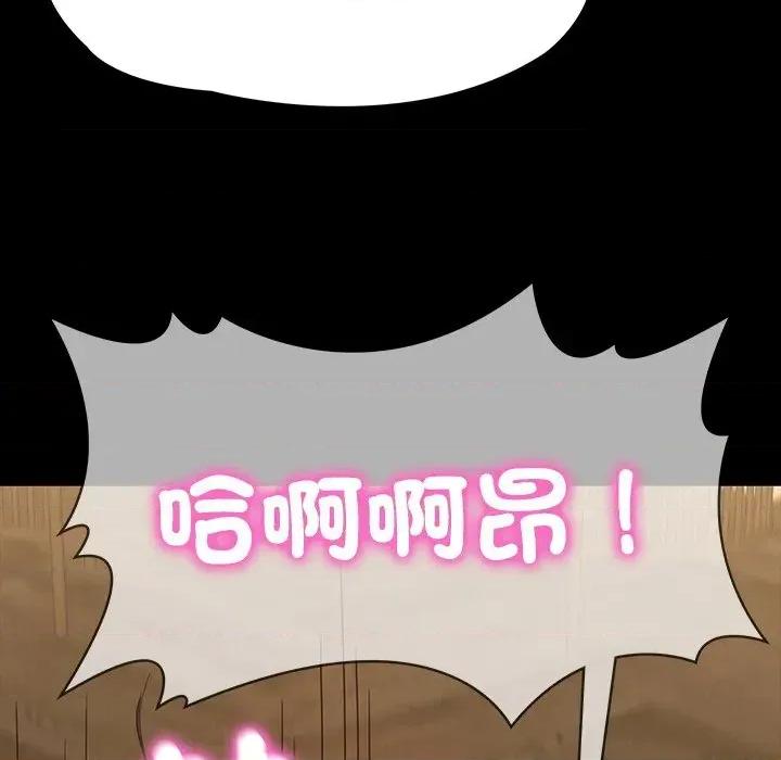 转生成为纨绔少爷 转生成为纨绔少爷-第10话 第186页