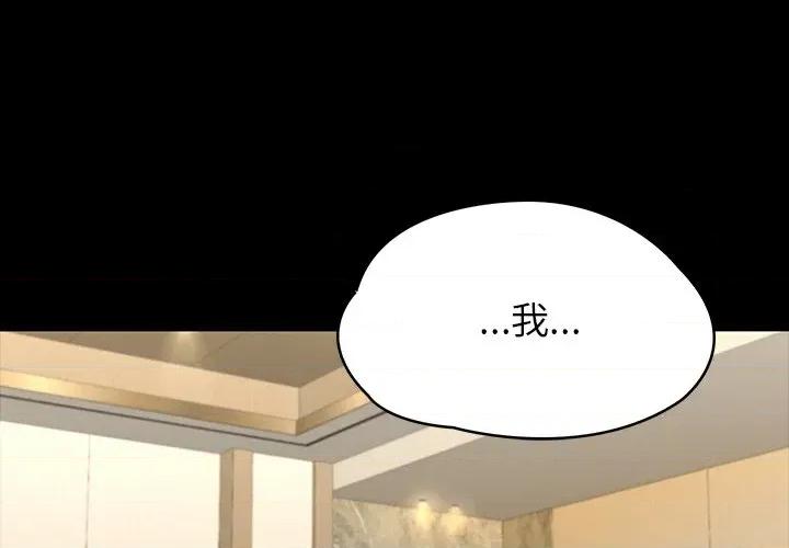 转生成为纨绔少爷 转生成为纨绔少爷-第11话 第2页