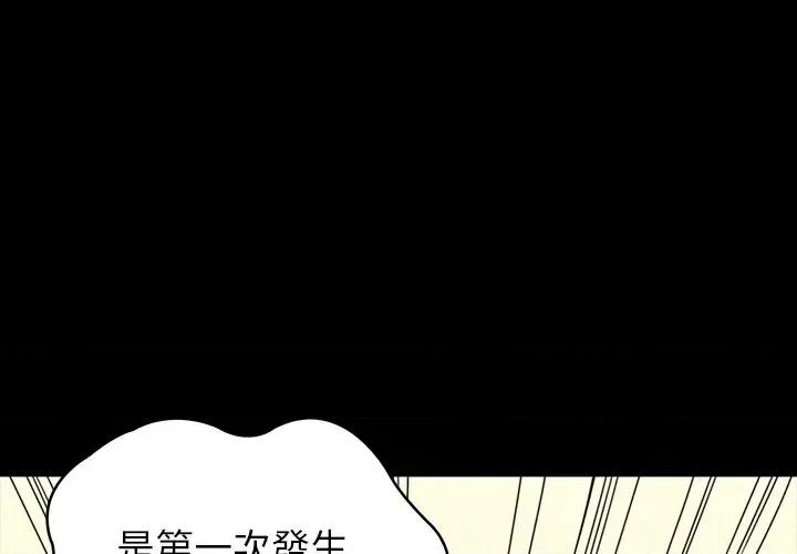 转生成为纨绔少爷 转生成为纨绔少爷-第11话 第4页