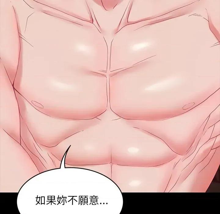 转生成为纨绔少爷 转生成为纨绔少爷-第11话 第9页
