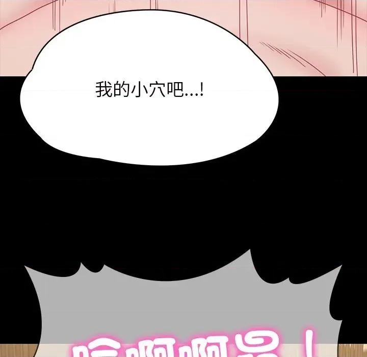 转生成为纨绔少爷 转生成为纨绔少爷-第11话 第14页