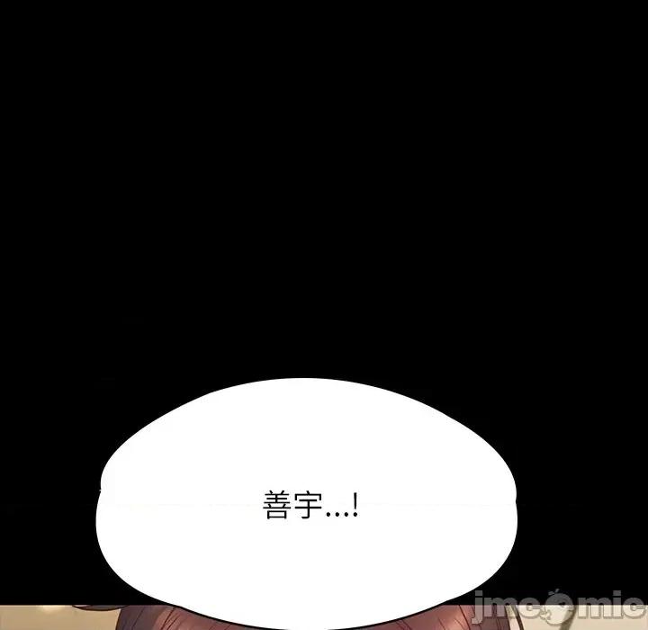 转生成为纨绔少爷 转生成为纨绔少爷-第11话 第25页