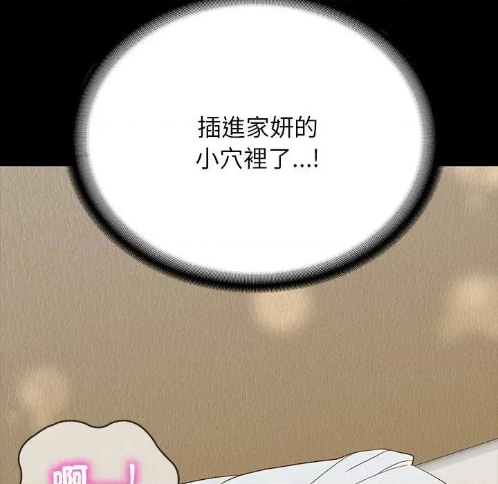 转生成为纨绔少爷 转生成为纨绔少爷-第11话 第28页