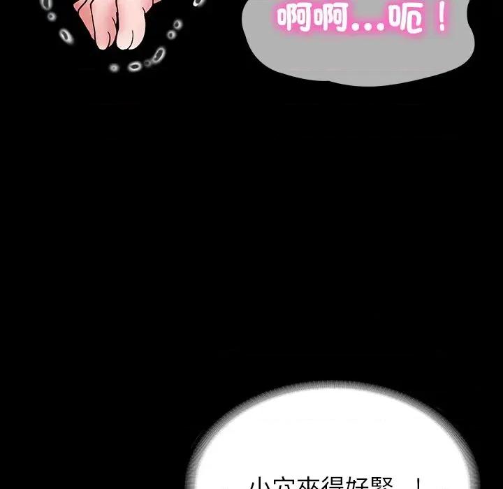 转生成为纨绔少爷 转生成为纨绔少爷-第11话 第31页
