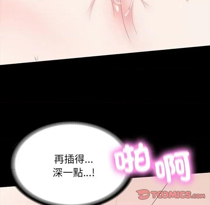 转生成为纨绔少爷 转生成为纨绔少爷-第11话 第33页