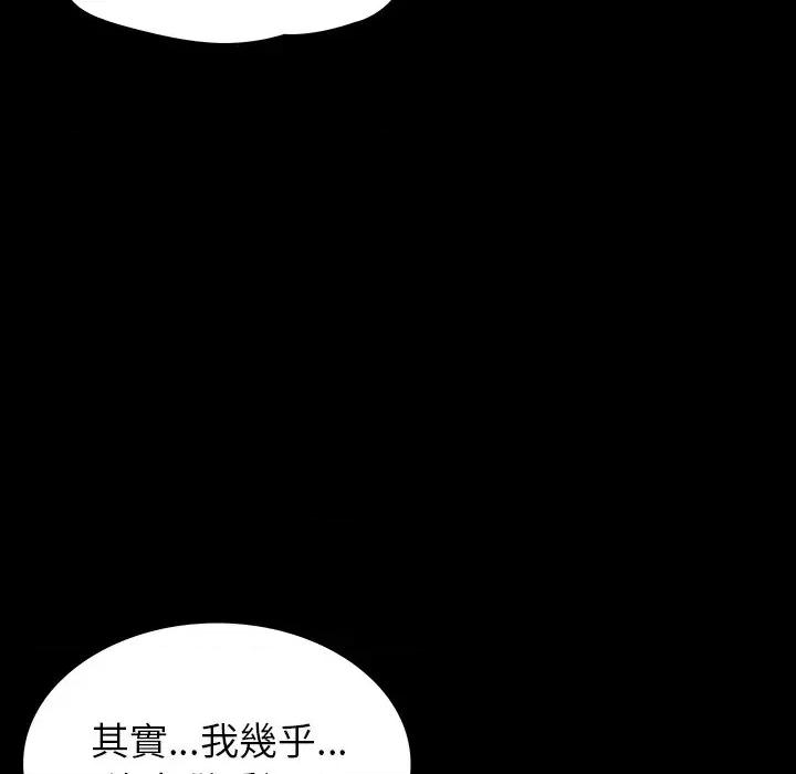 转生成为纨绔少爷 转生成为纨绔少爷-第11话 第43页