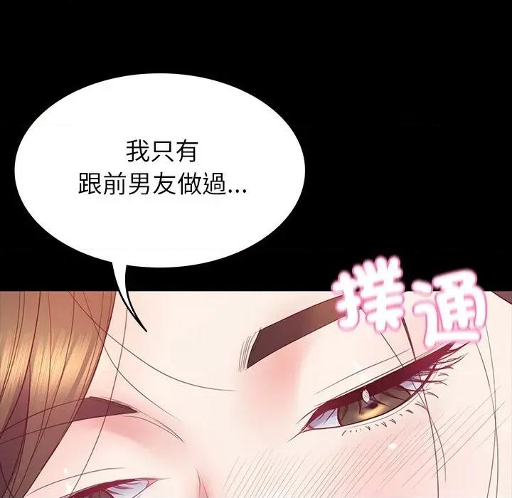 转生成为纨绔少爷 转生成为纨绔少爷-第11话 第46页