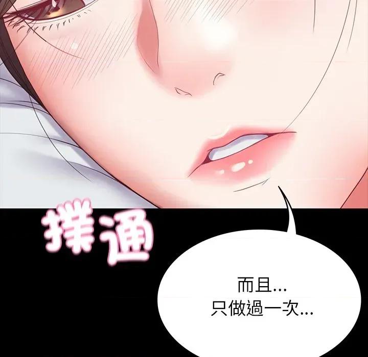转生成为纨绔少爷 转生成为纨绔少爷-第11话 第47页