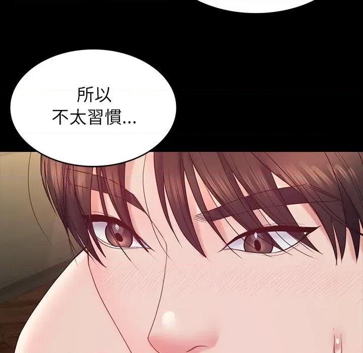 转生成为纨绔少爷 转生成为纨绔少爷-第11话 第48页