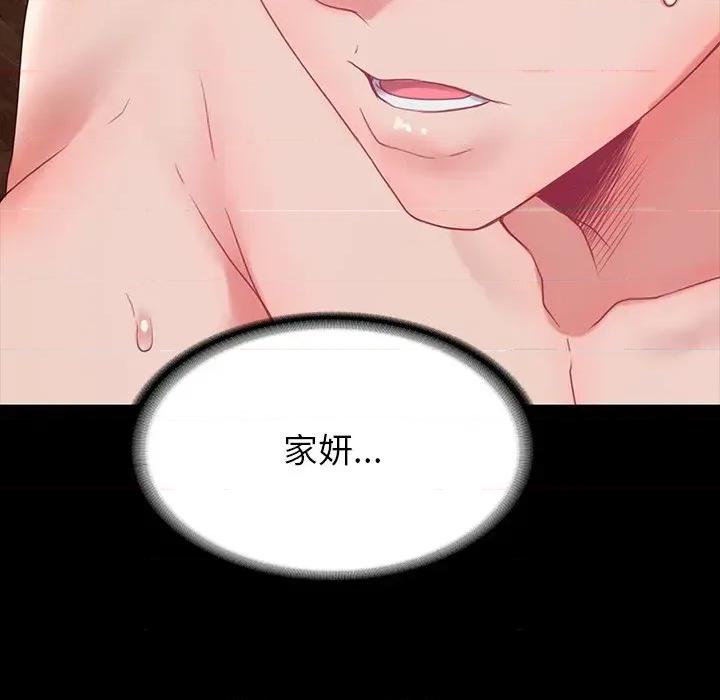 转生成为纨绔少爷 转生成为纨绔少爷-第11话 第49页