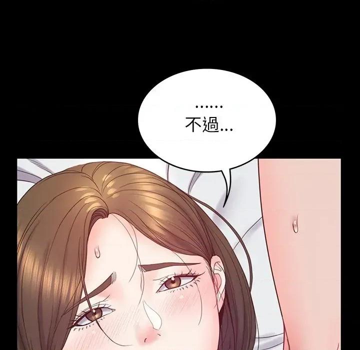 转生成为纨绔少爷 转生成为纨绔少爷-第11话 第52页