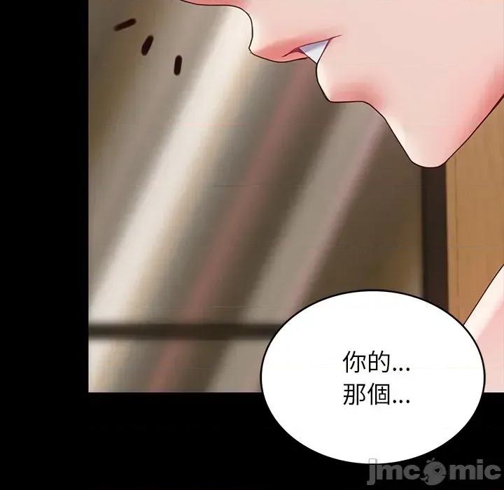 转生成为纨绔少爷 转生成为纨绔少爷-第11话 第55页