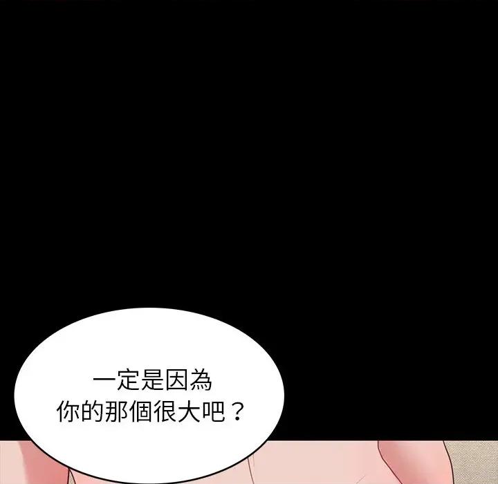 转生成为纨绔少爷 转生成为纨绔少爷-第11话 第56页