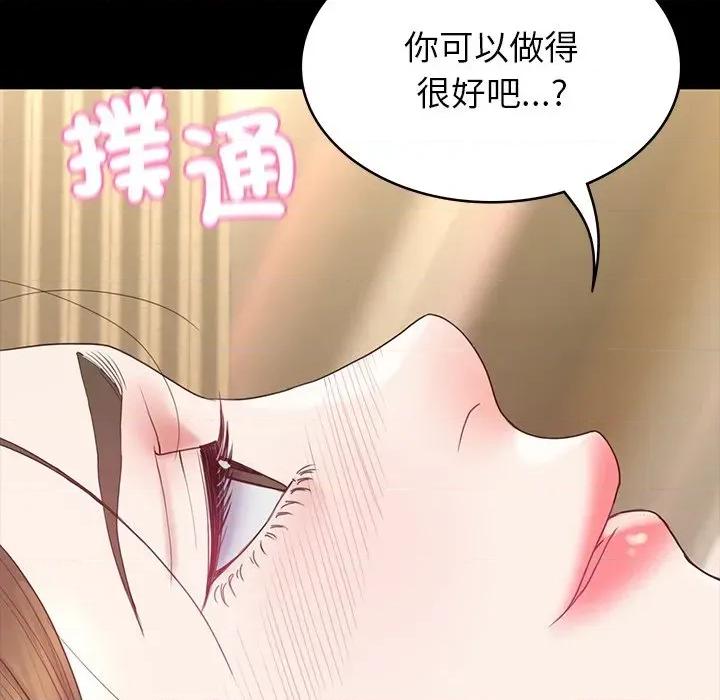 转生成为纨绔少爷 转生成为纨绔少爷-第11话 第59页