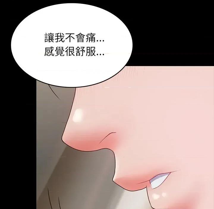 转生成为纨绔少爷 转生成为纨绔少爷-第11话 第61页