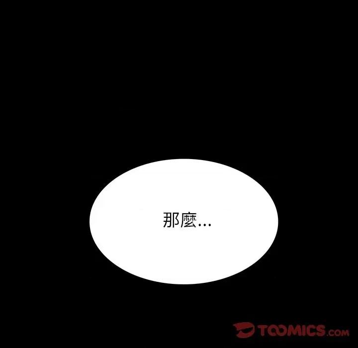 转生成为纨绔少爷 转生成为纨绔少爷-第11话 第63页
