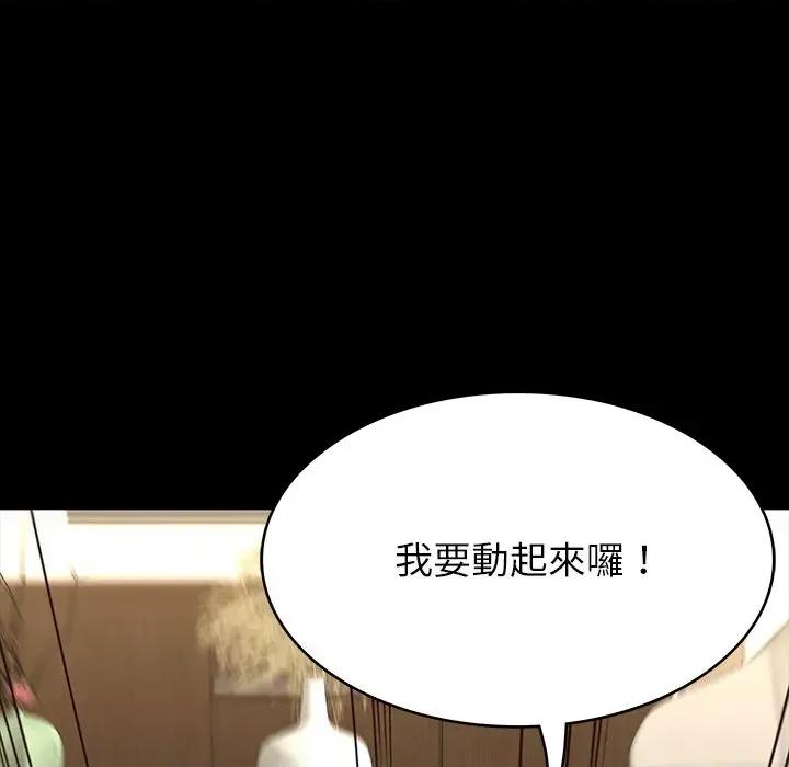 转生成为纨绔少爷 转生成为纨绔少爷-第11话 第64页