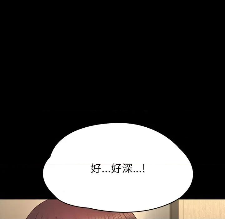 转生成为纨绔少爷 转生成为纨绔少爷-第11话 第73页