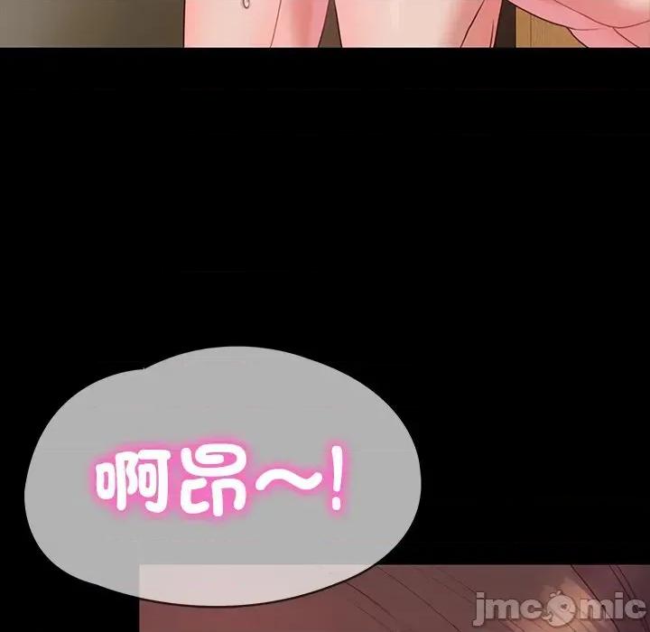 转生成为纨绔少爷 转生成为纨绔少爷-第11话 第75页