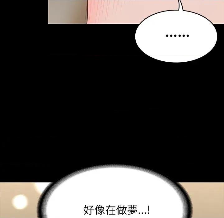 转生成为纨绔少爷 转生成为纨绔少爷-第11话 第77页