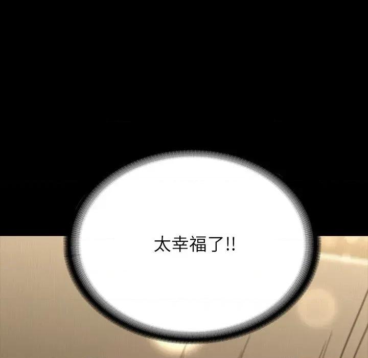 转生成为纨绔少爷 转生成为纨绔少爷-第11话 第84页